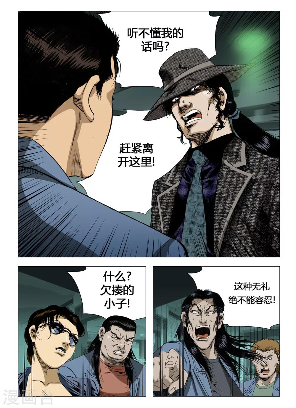 第32话4