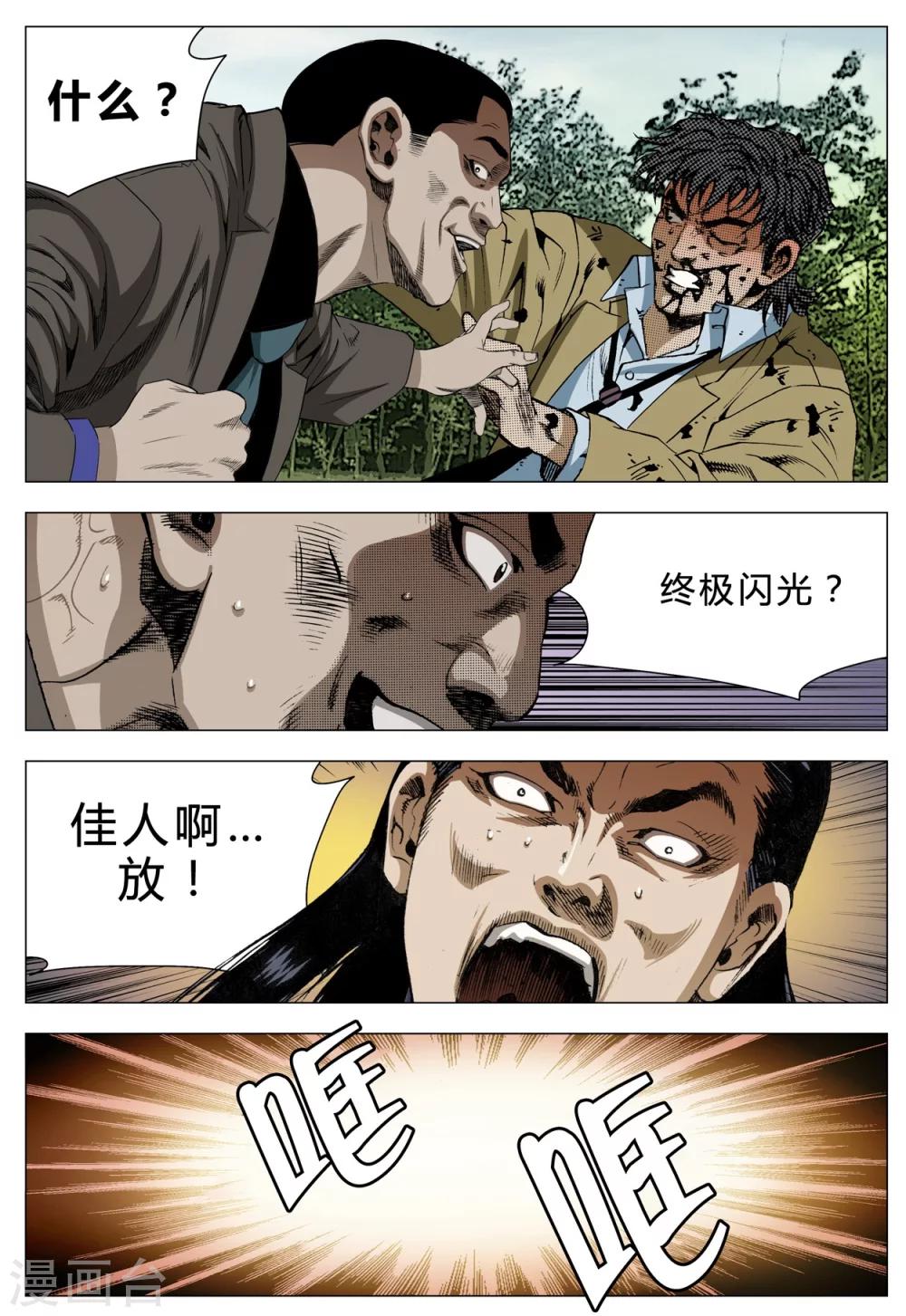 第71话28