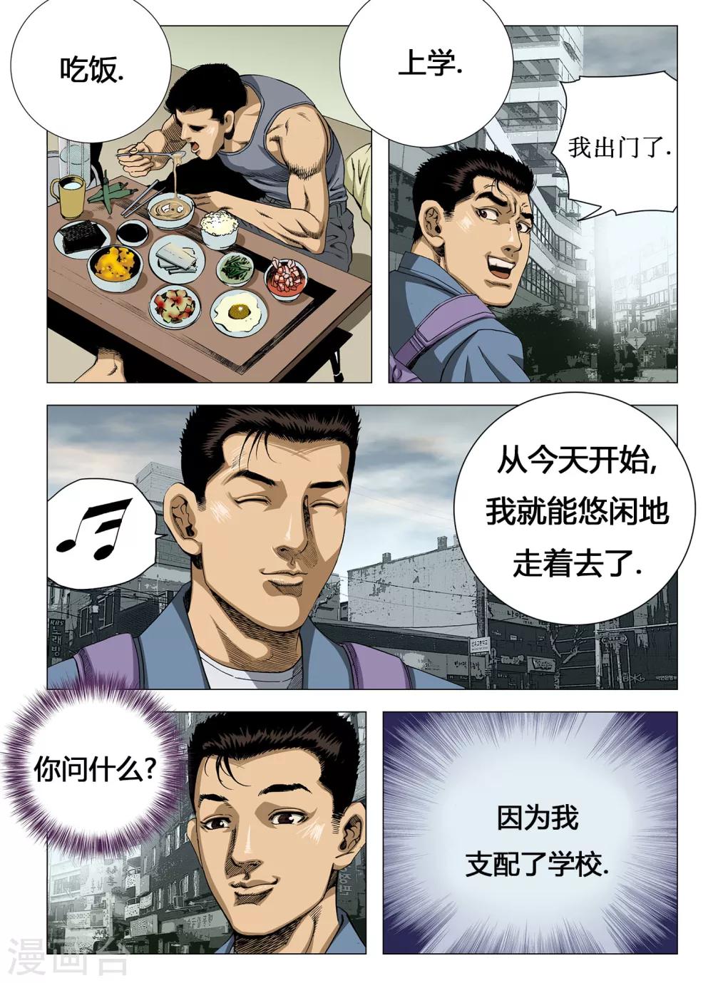 第17话9