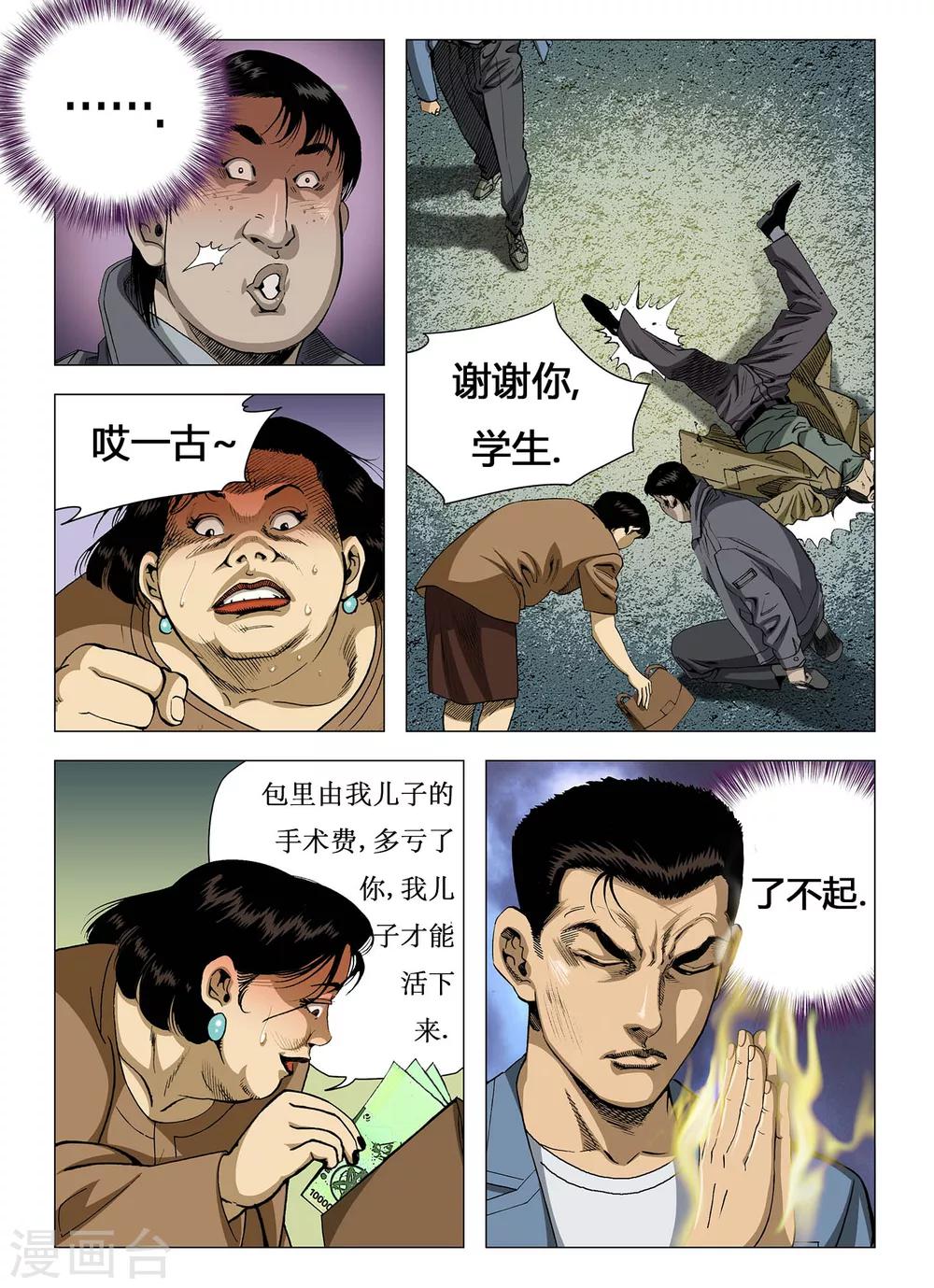 第14话3