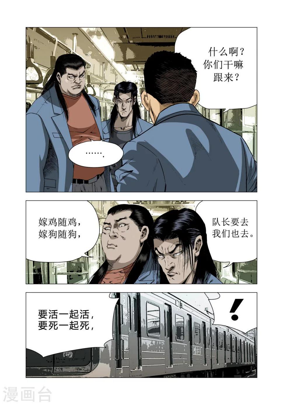 第83话15