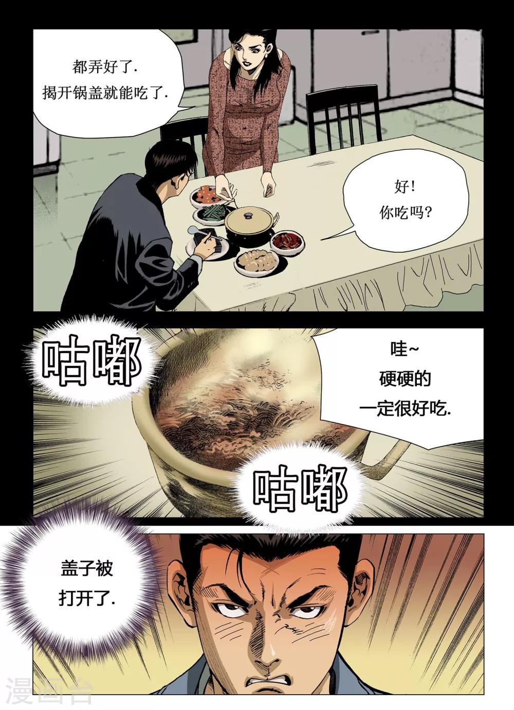 第1话8