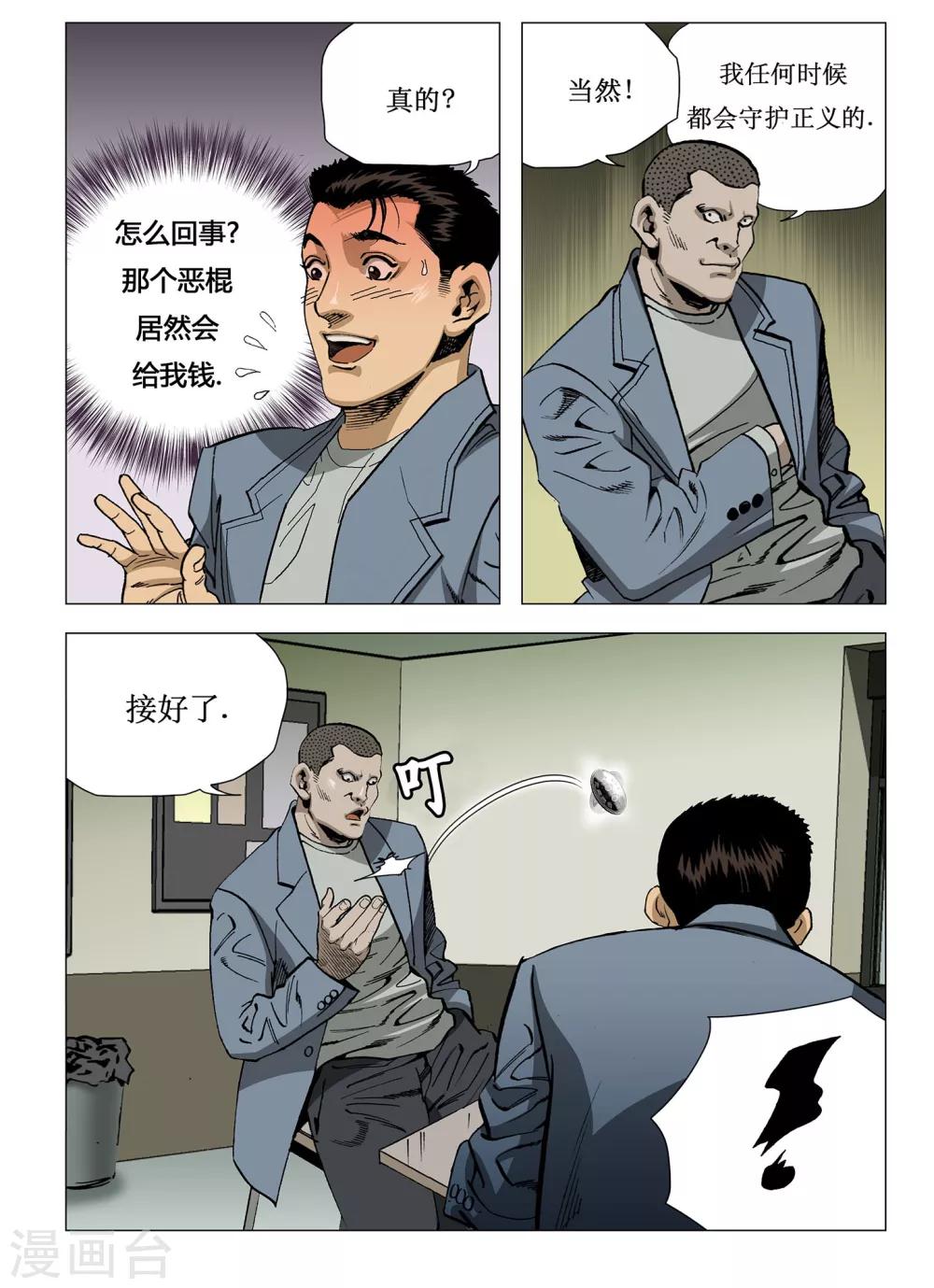第1话4