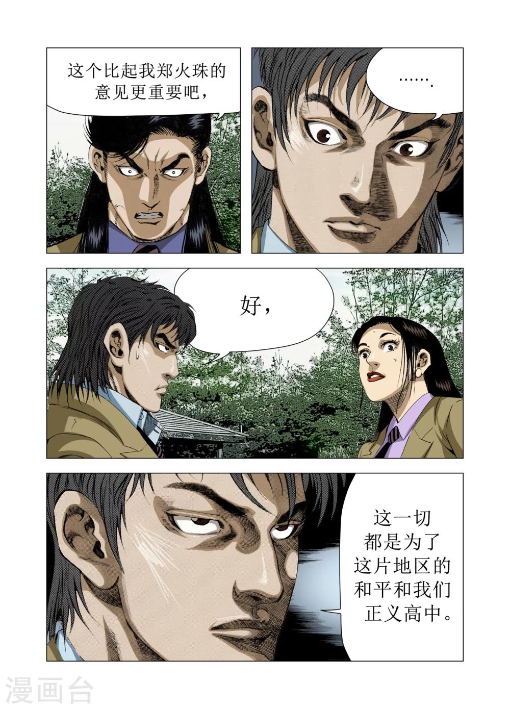 第82话3