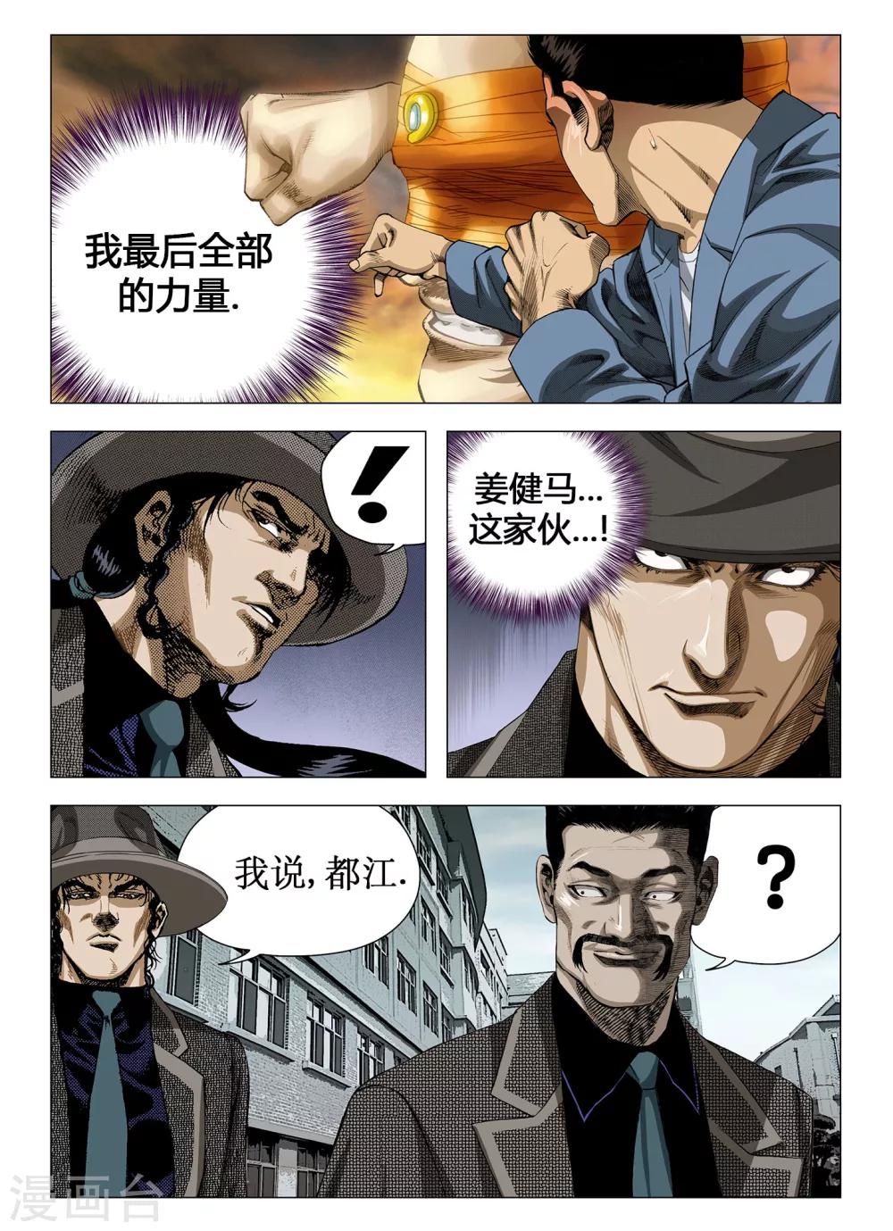 第51话3