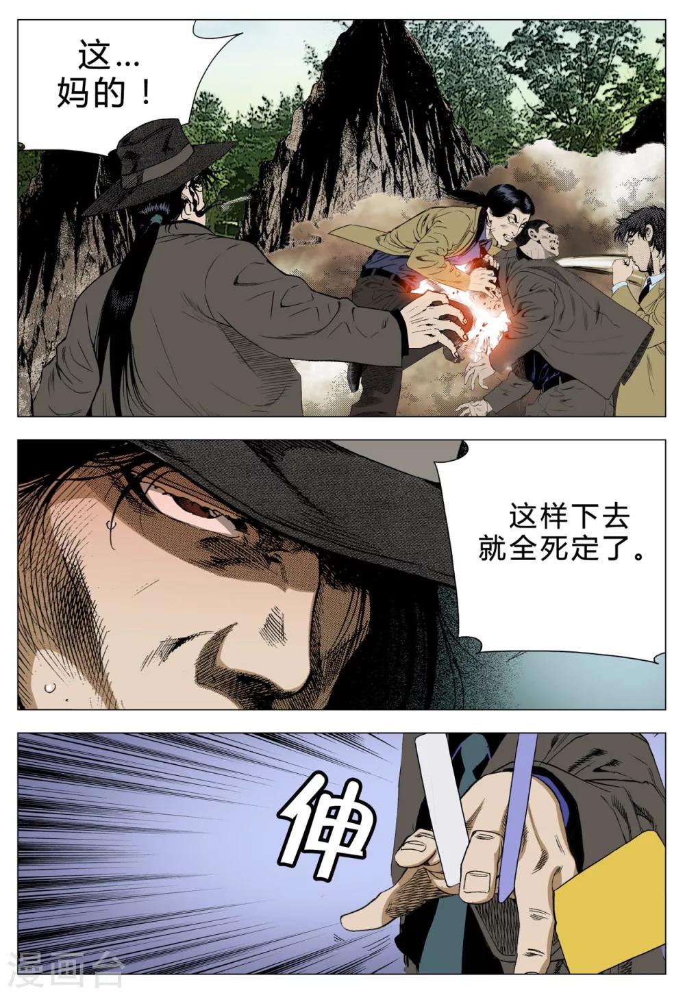 第71话13