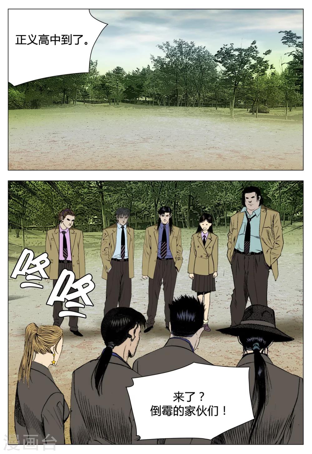 第70话7