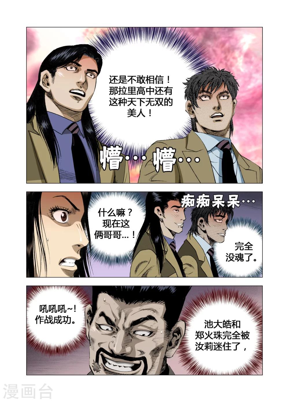 第67话11
