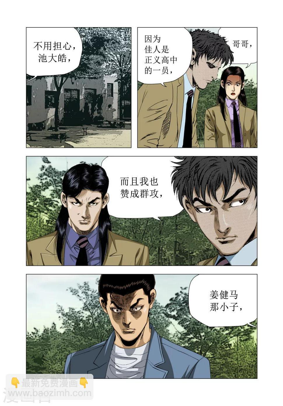 第79话6