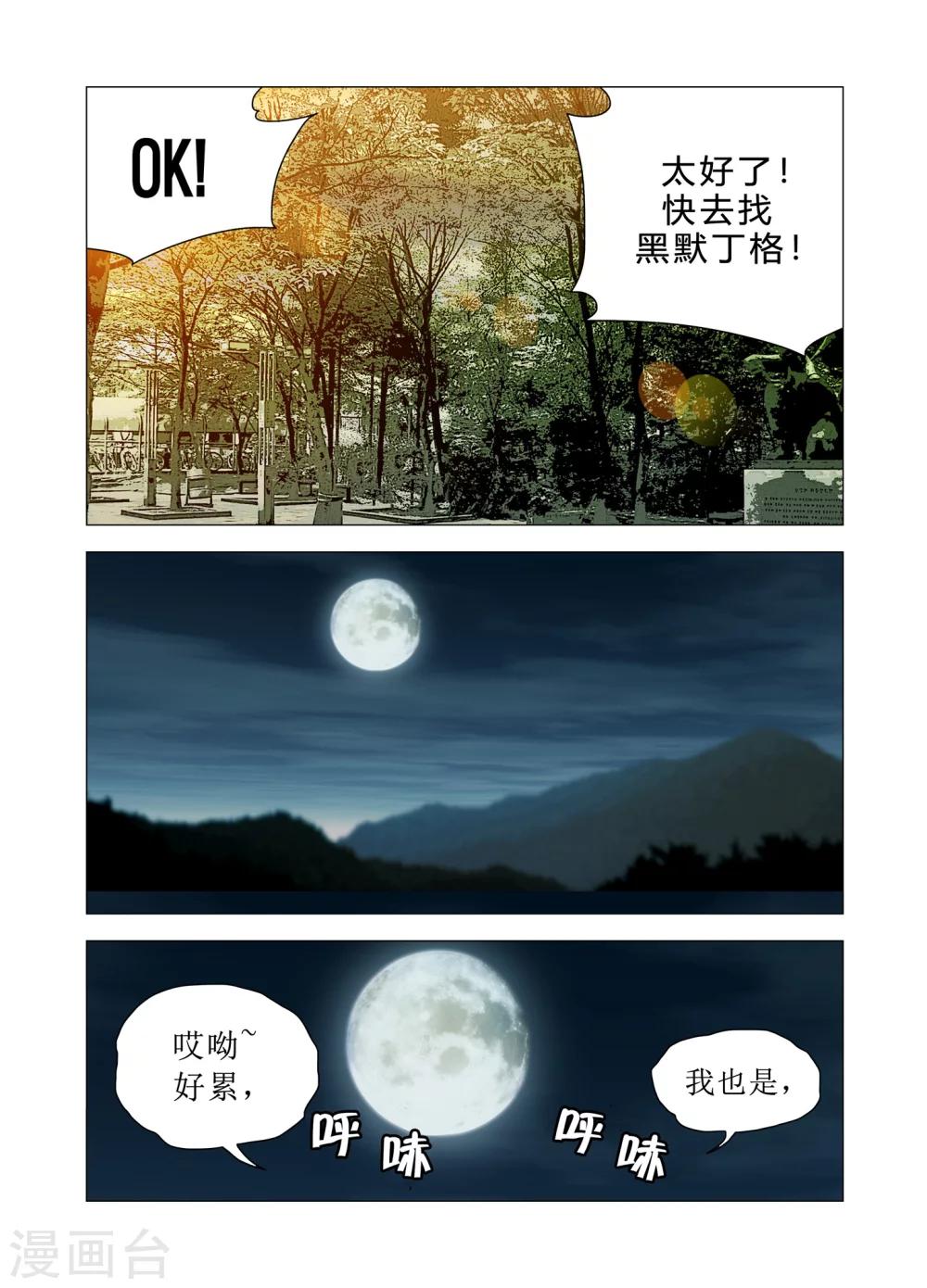 第74话6