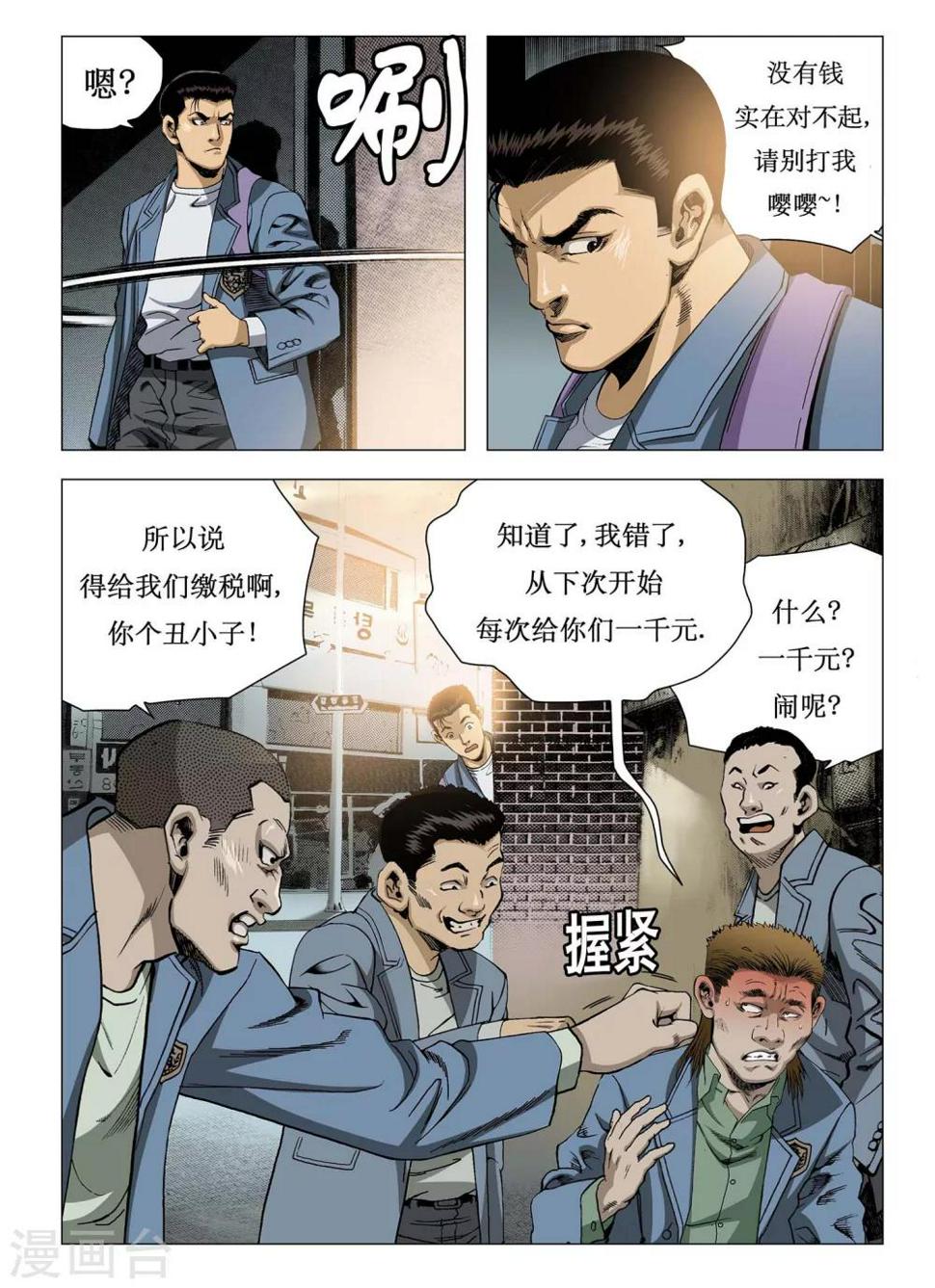 第4话4