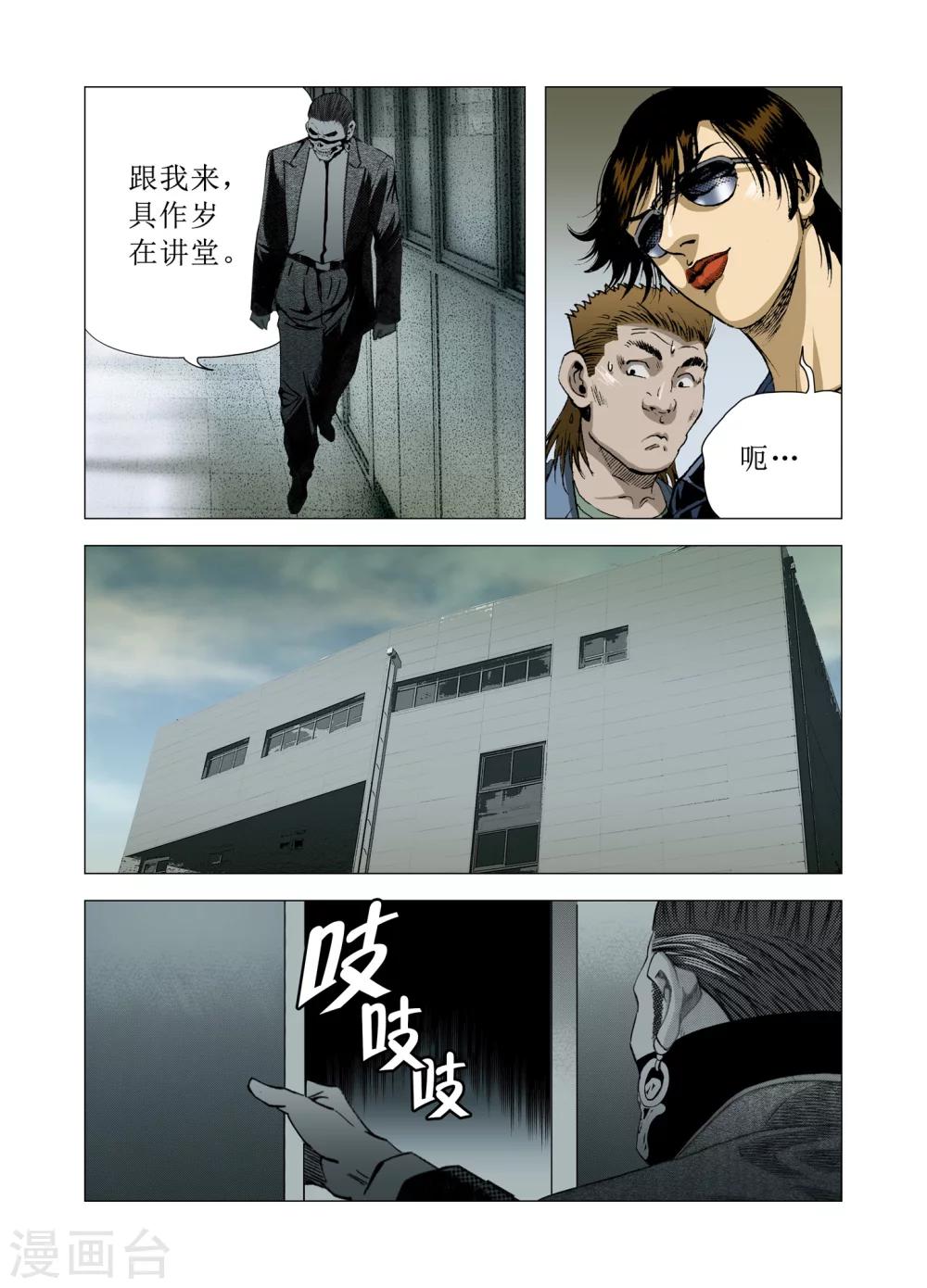 第82话13