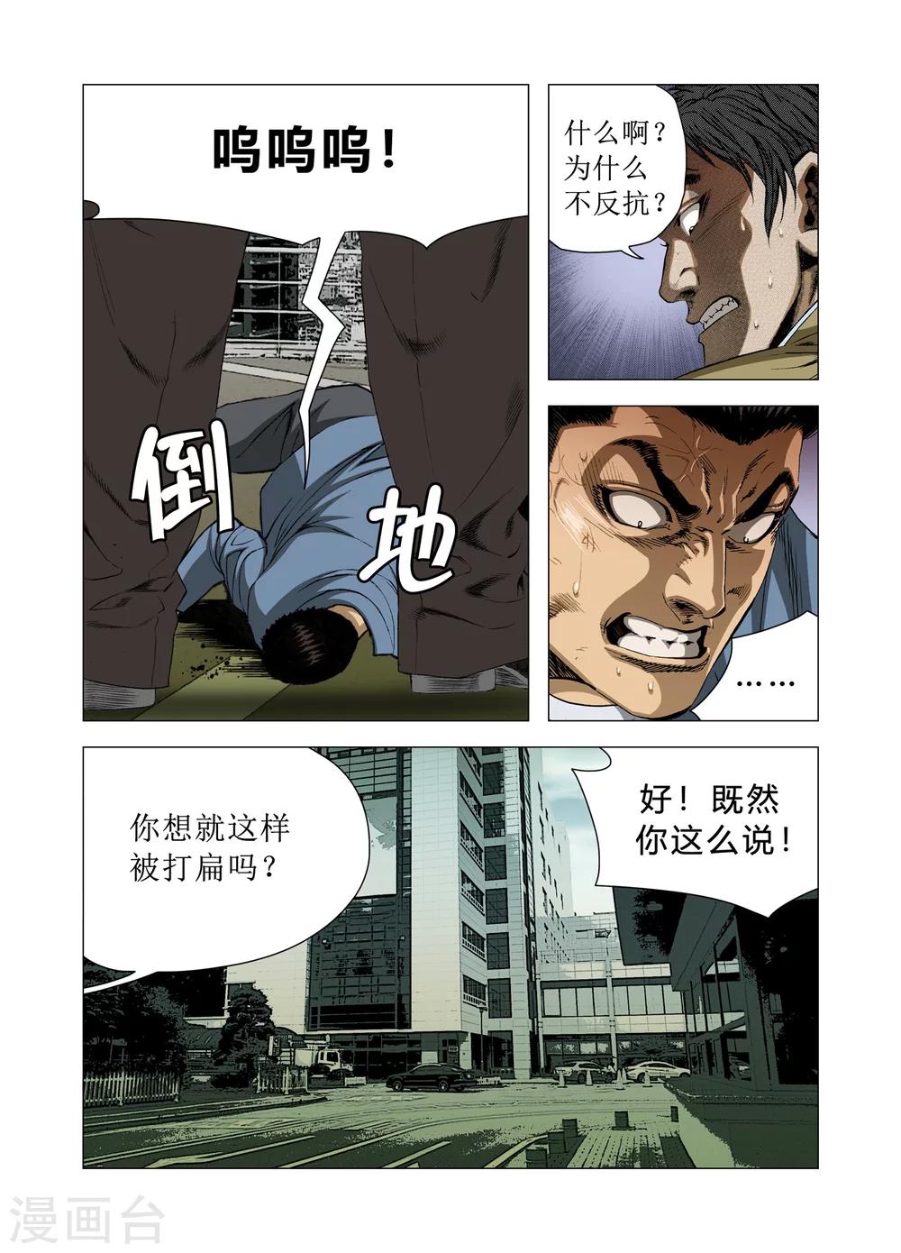 第73话6