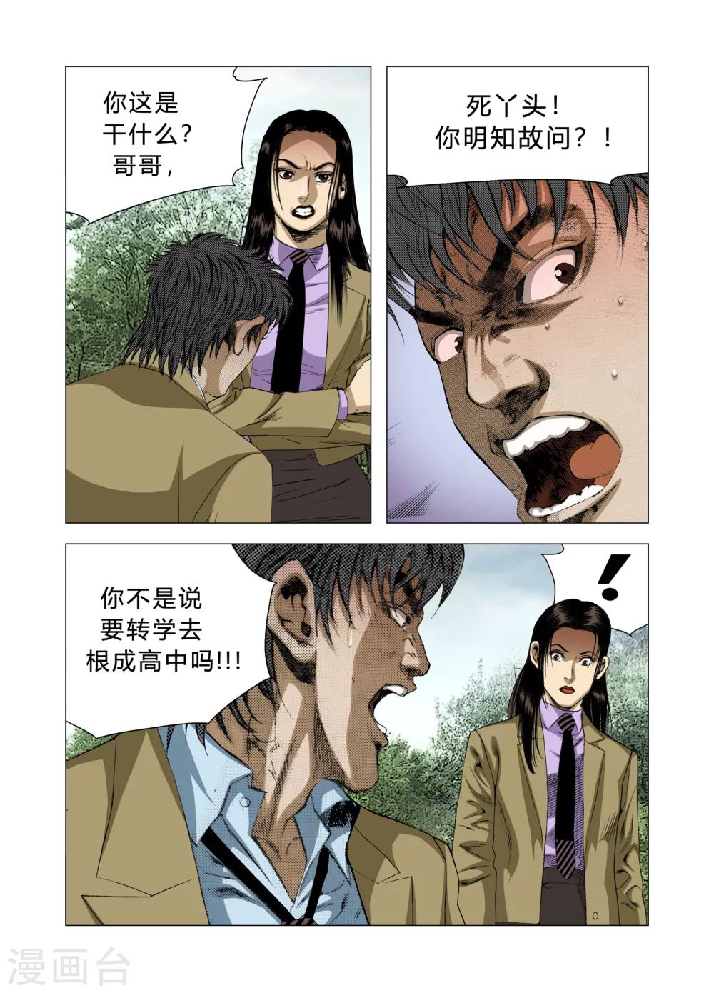 第78话5