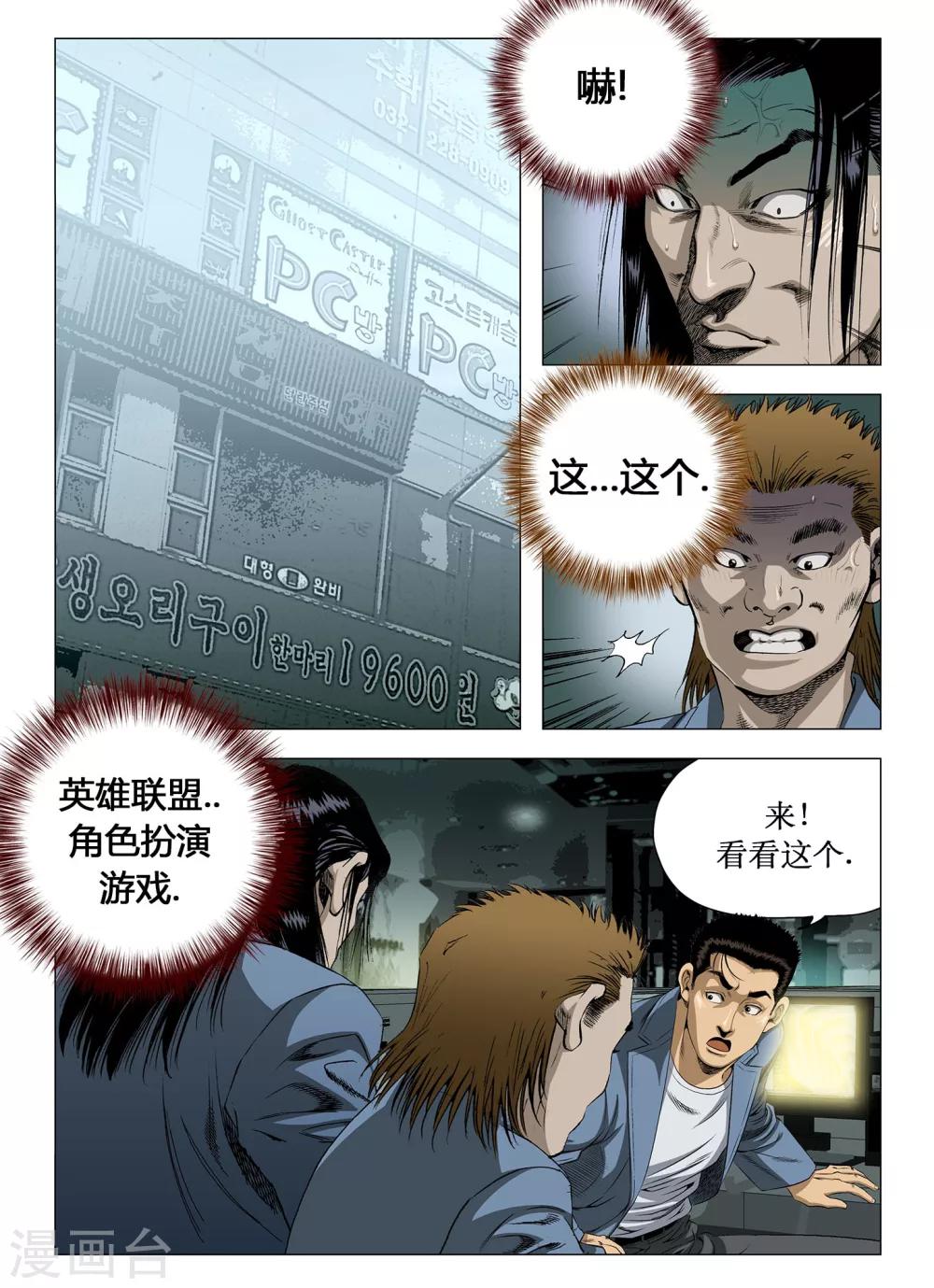 第21话3