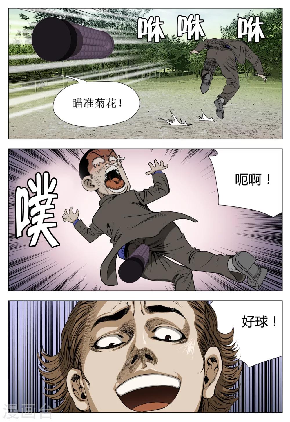 第70话46
