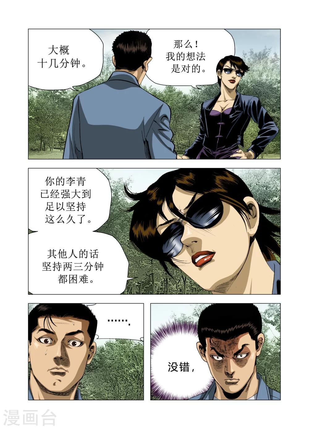 第80话13