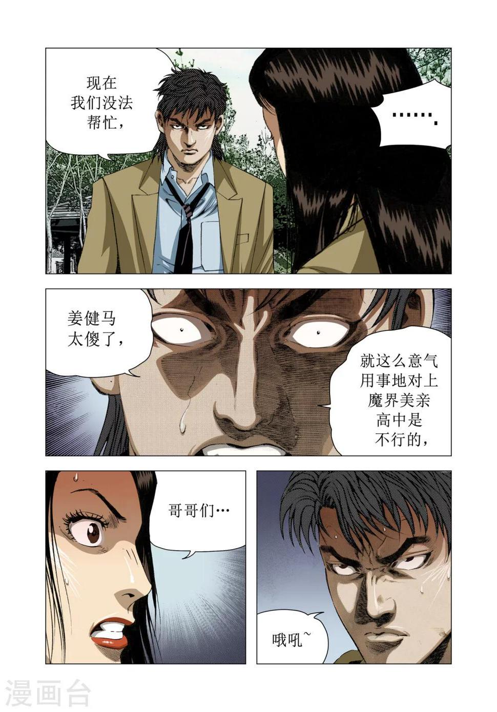 第83话18
