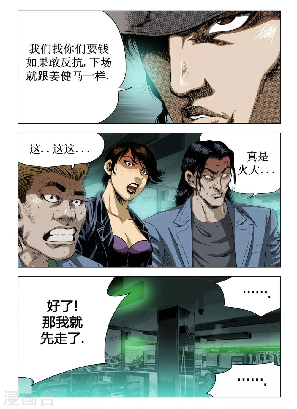第38话2