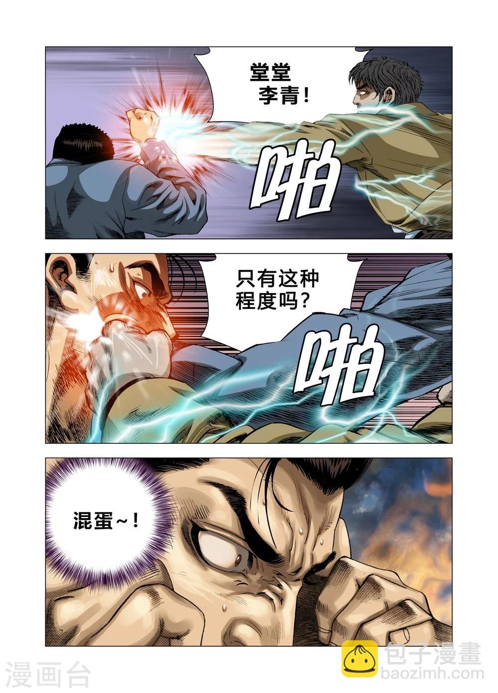 第73话4