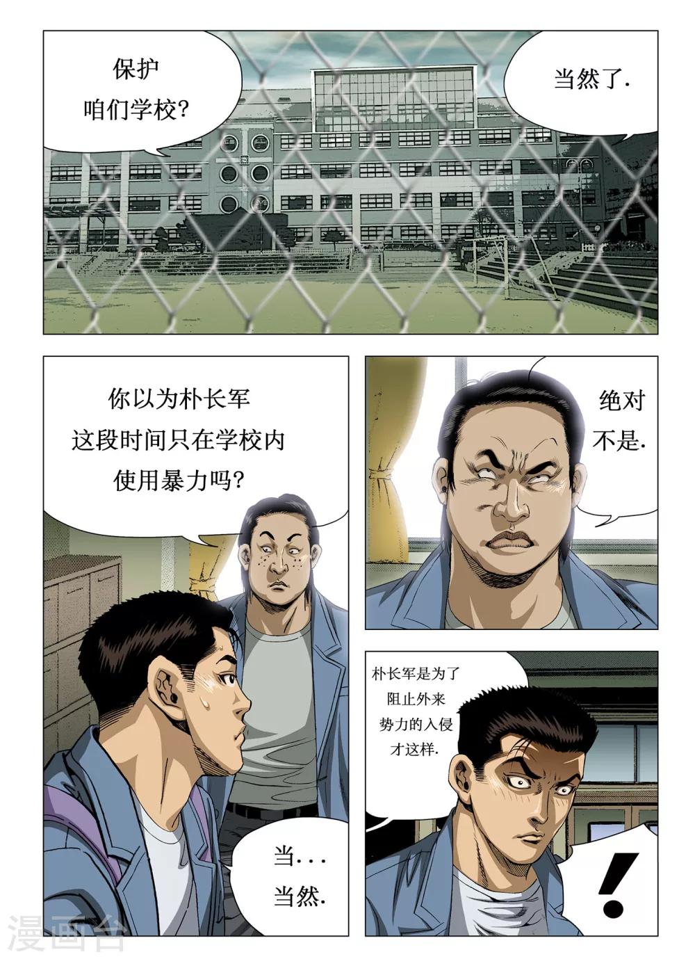 第18话7