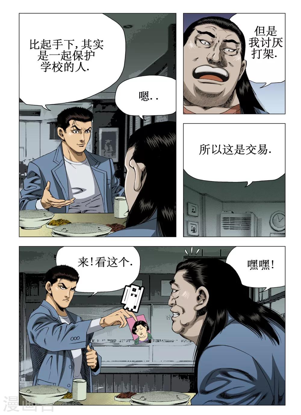 第23话7