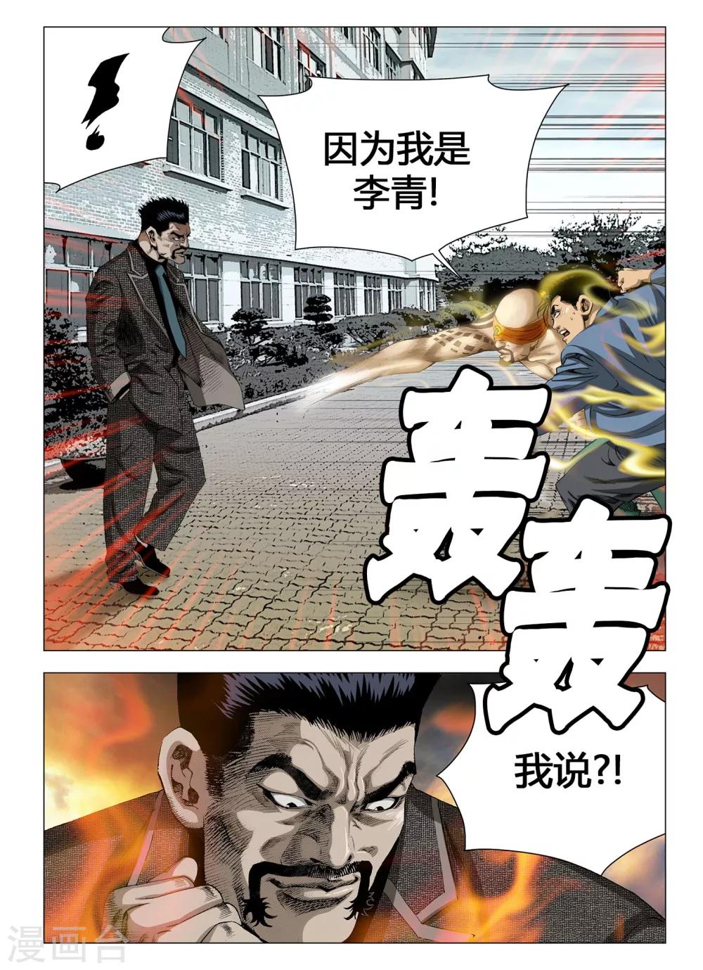 第48话8