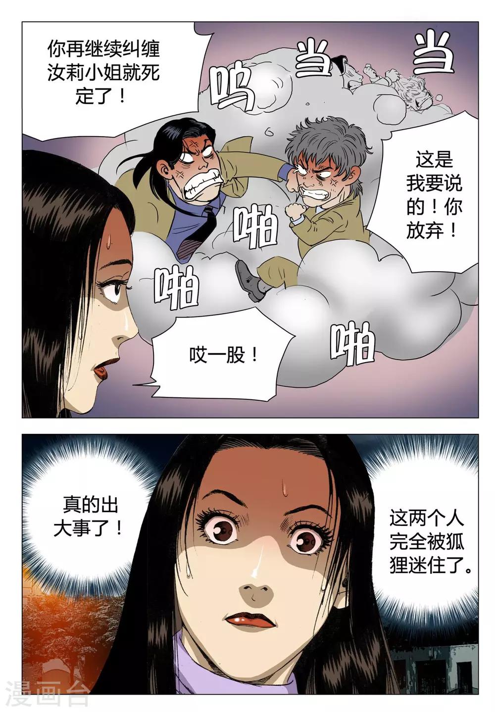 第68话14