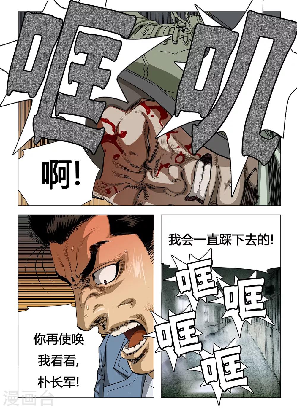 第17话3