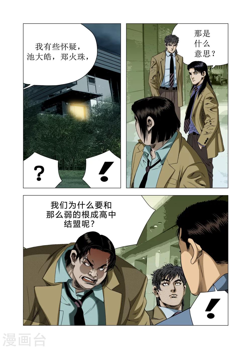 第75话24