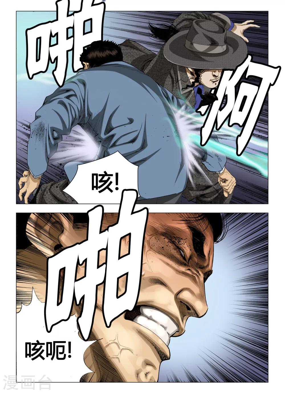 第36话7