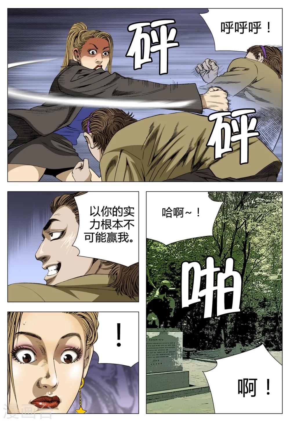第70话35