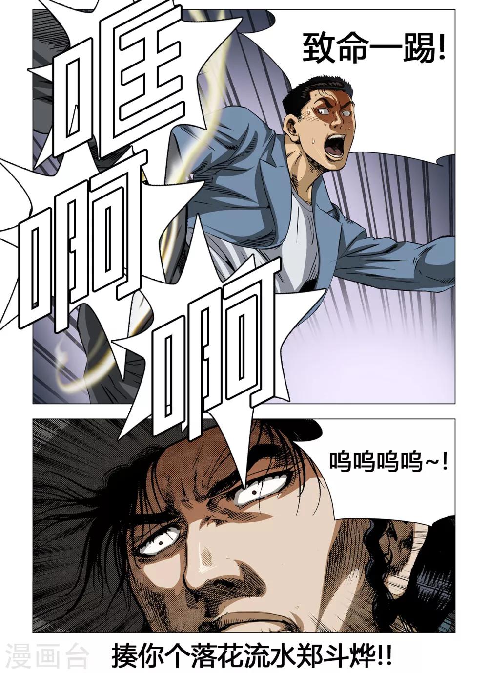 第43话3