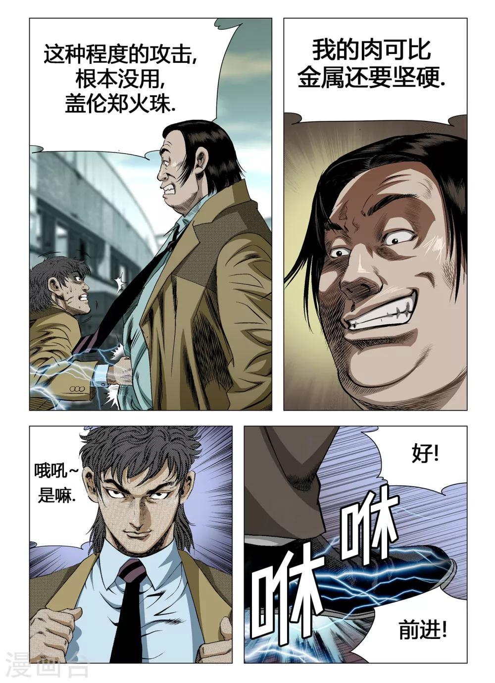 第26话1