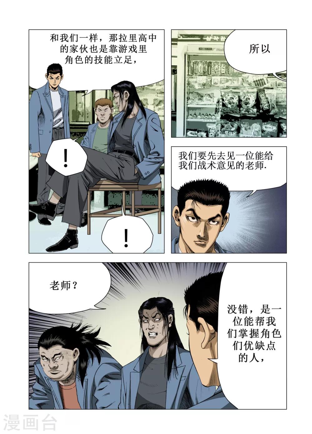 第66话9