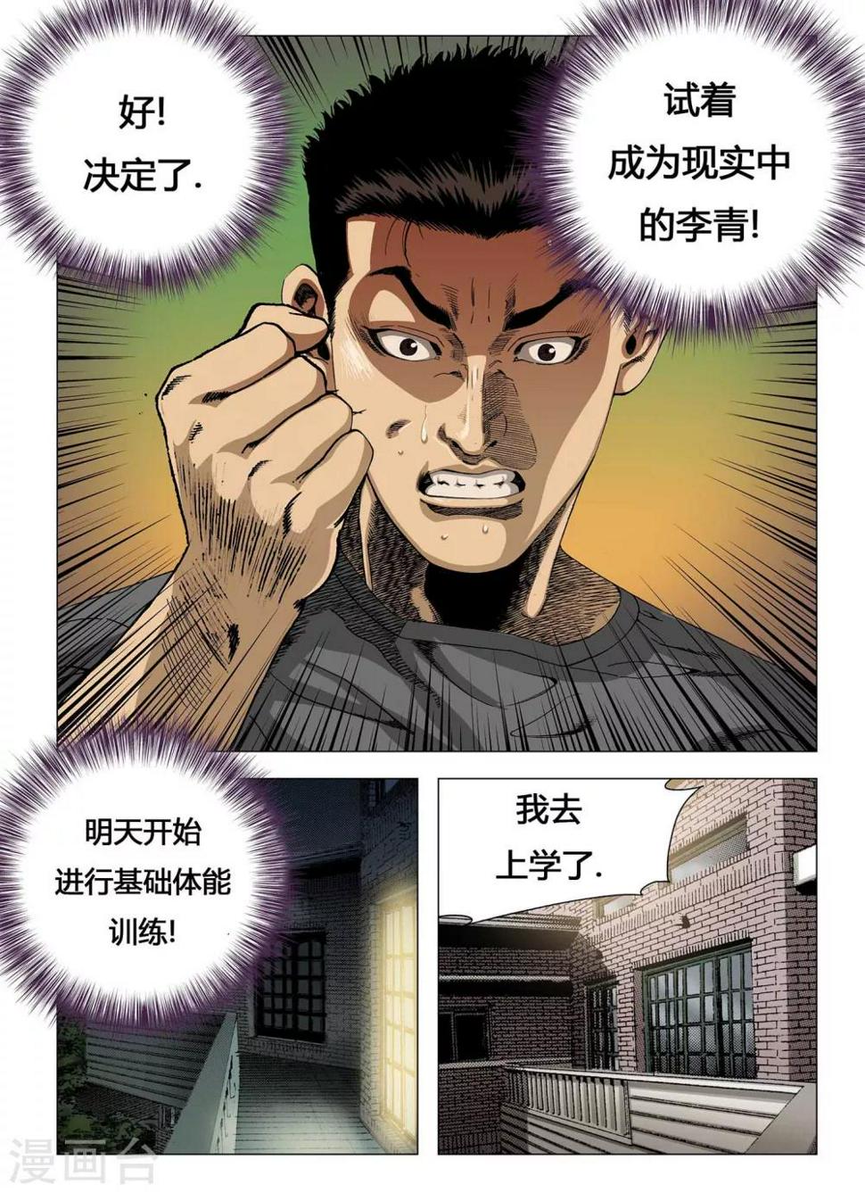 第3话9