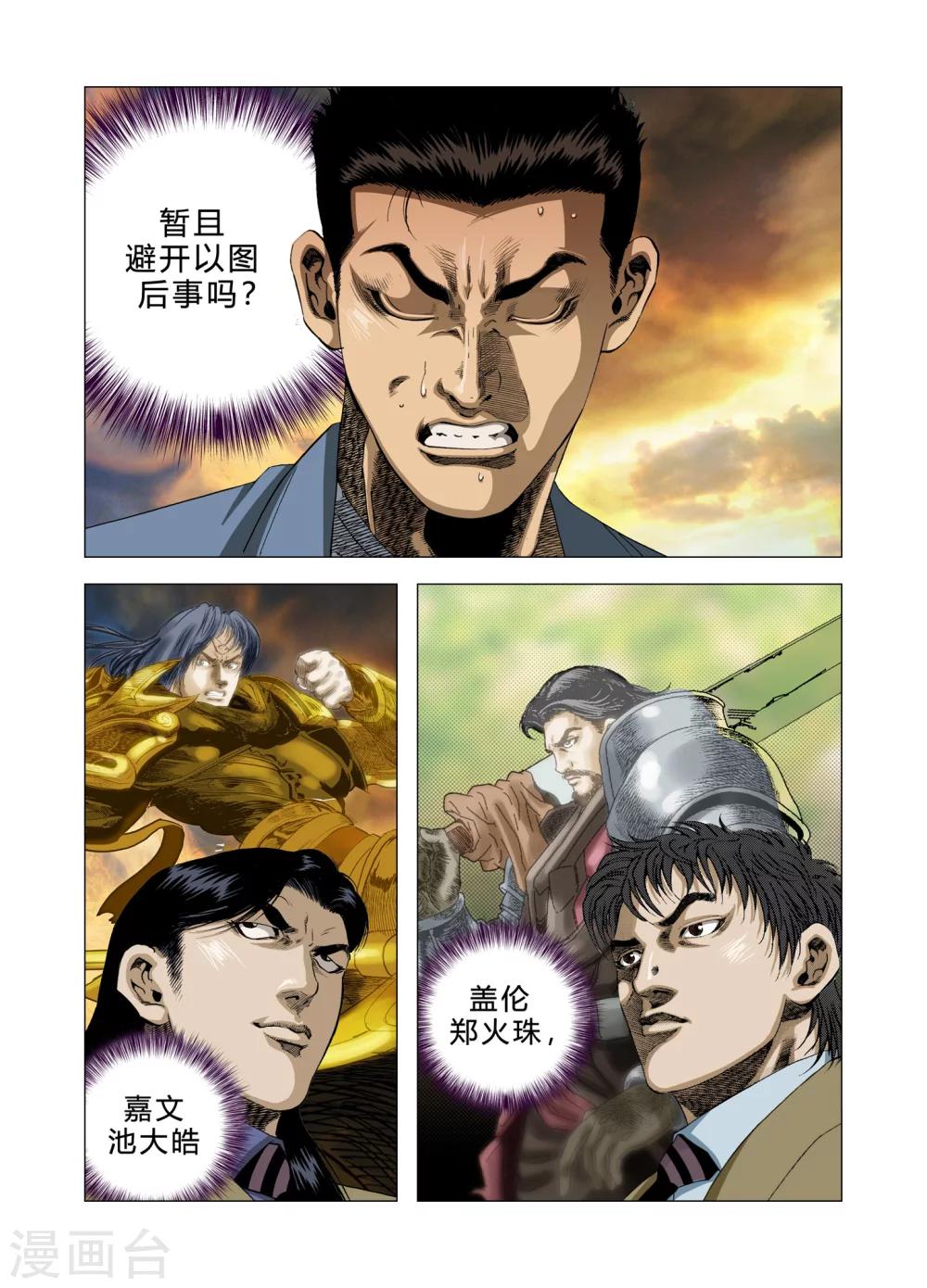 第79话11