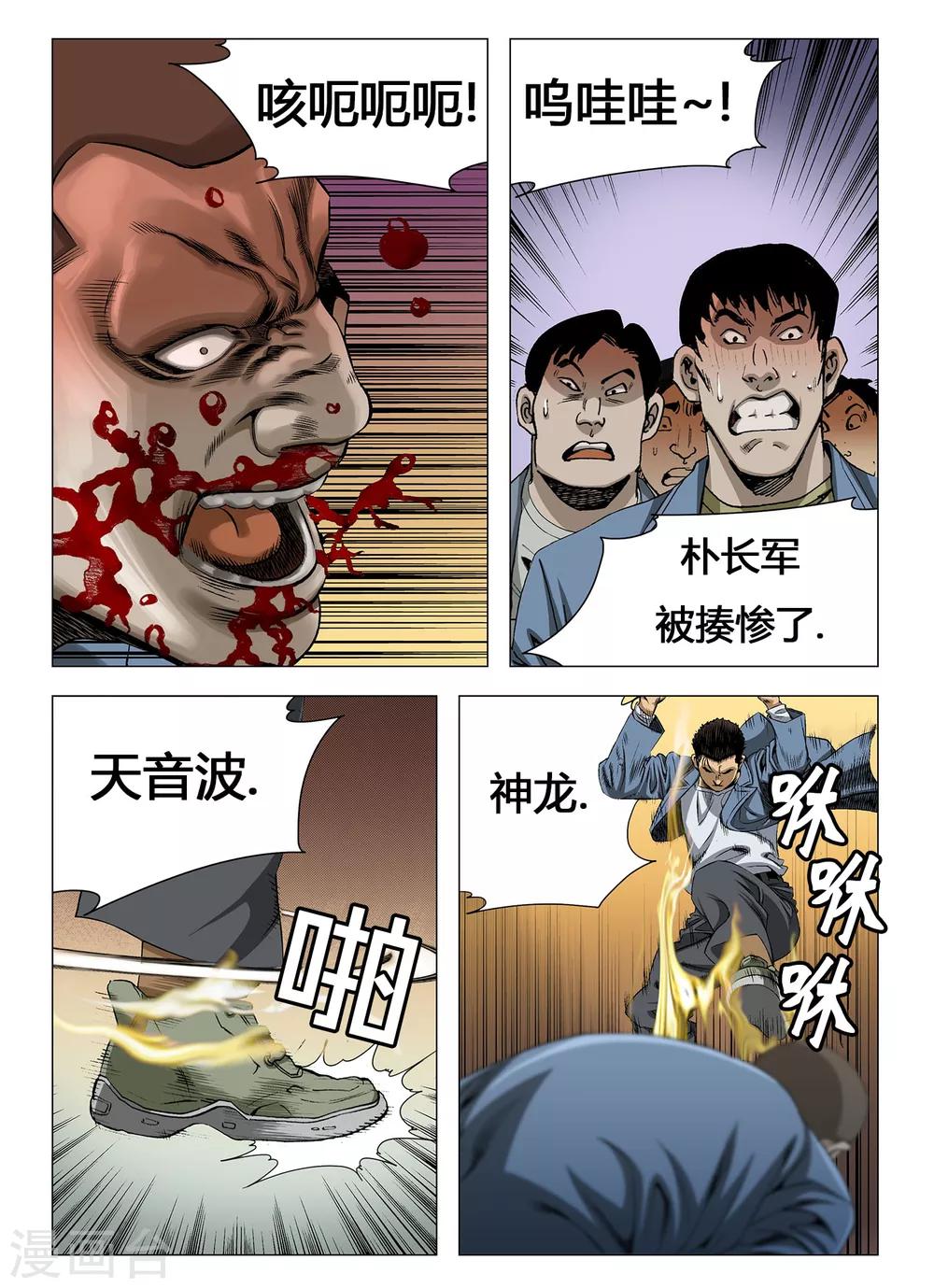 第16话4