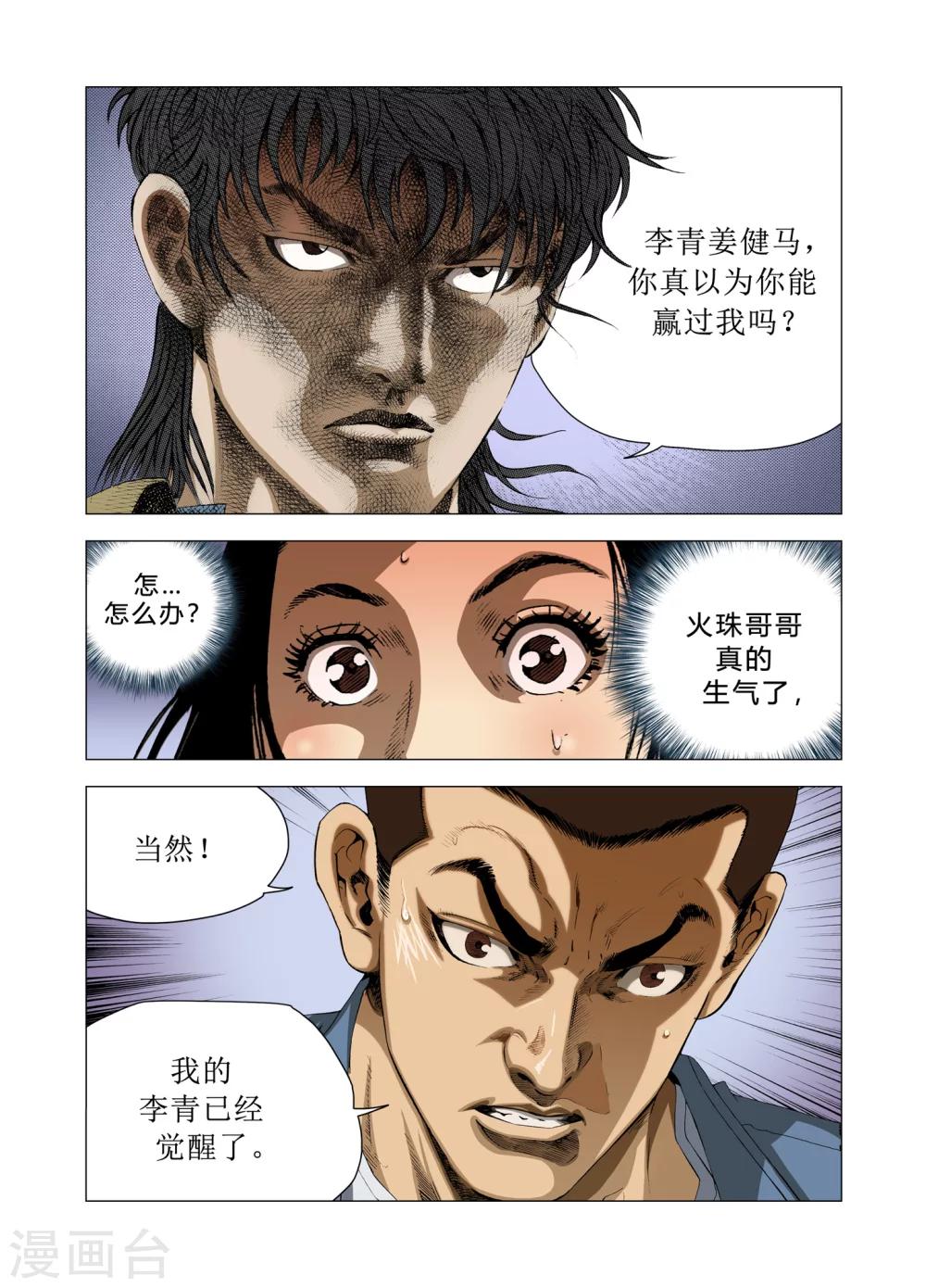 第78话13