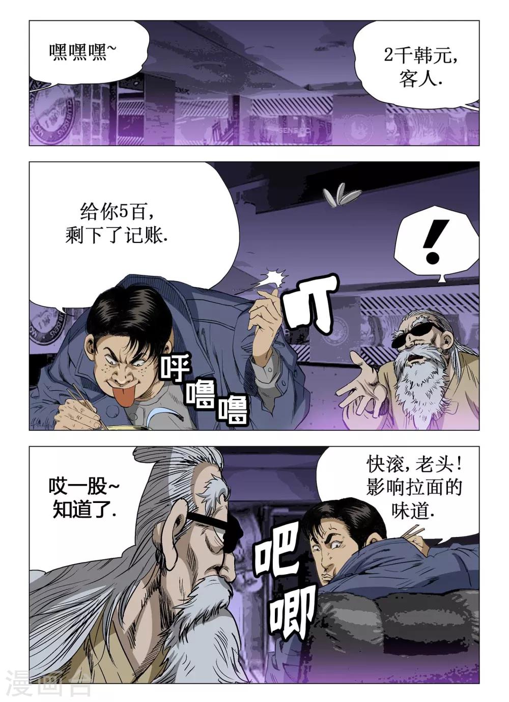 第61话11