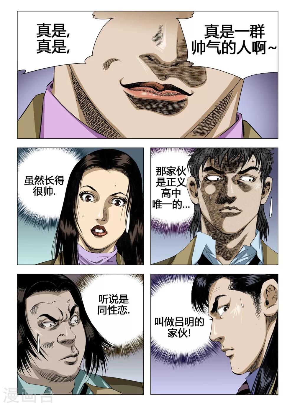 第28话6