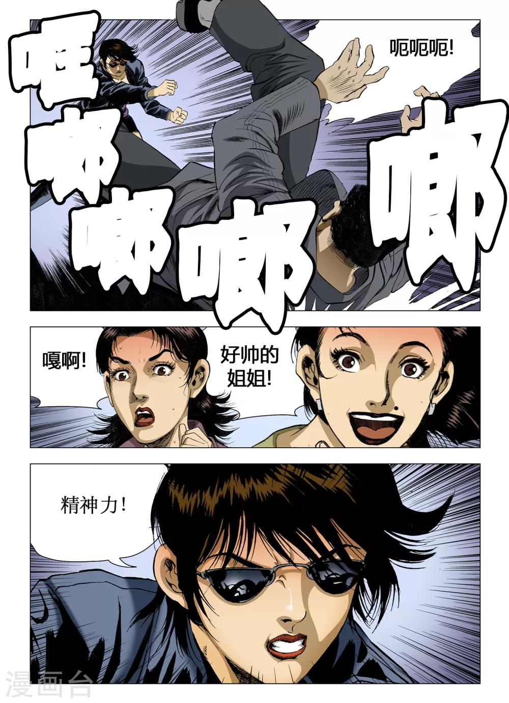 第60话9