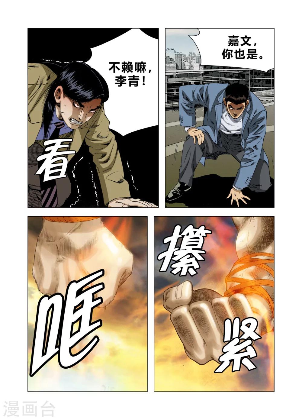 第73话13