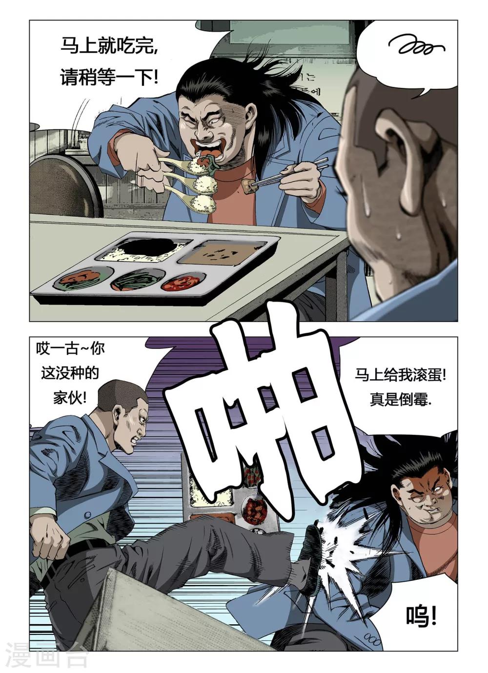 第7话6