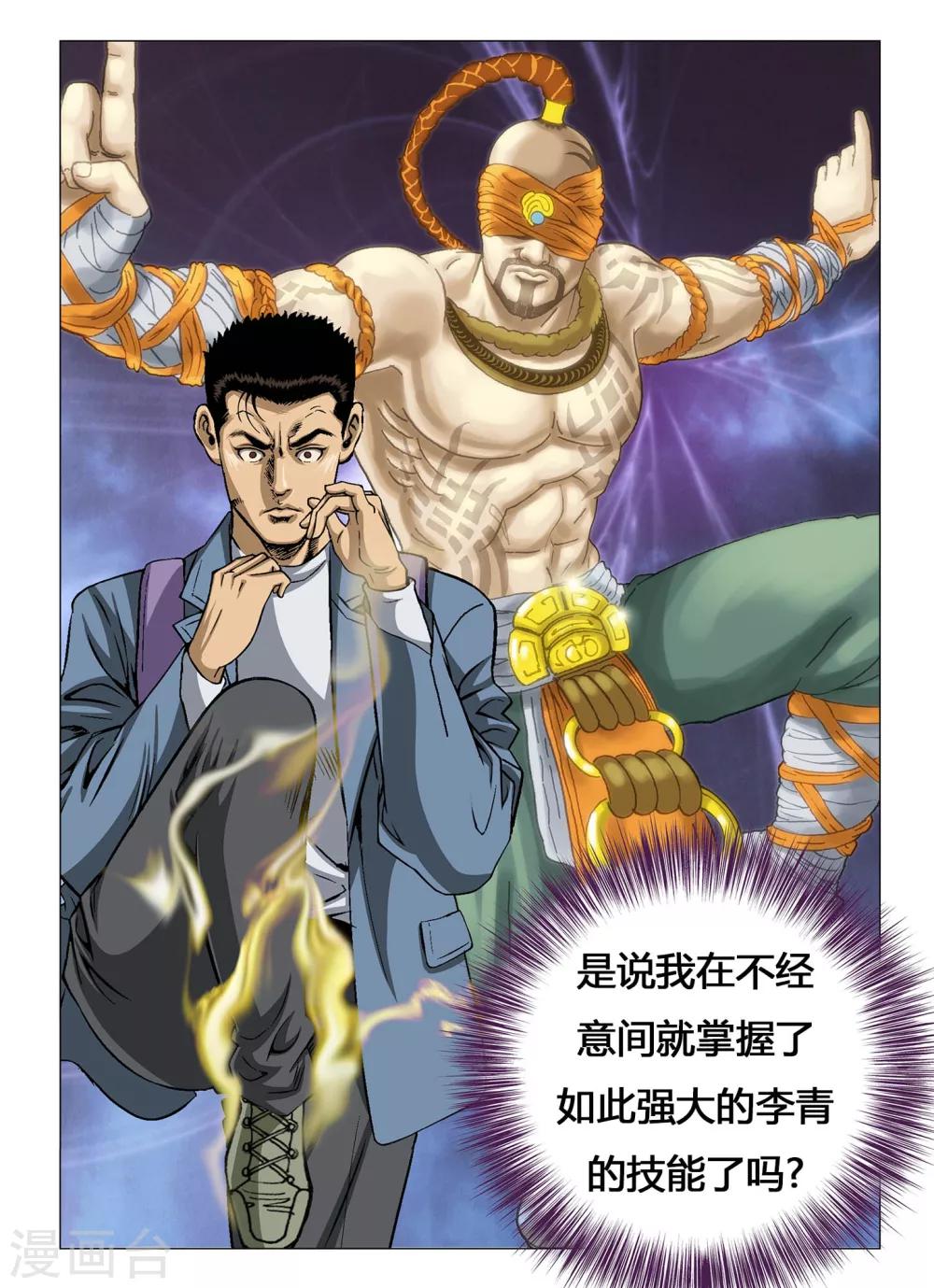 第14话4