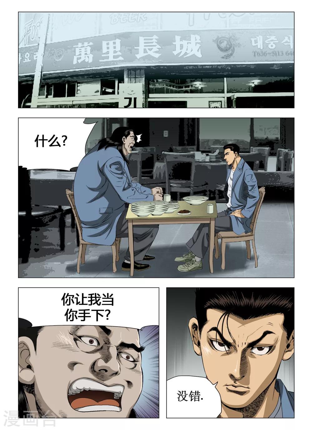 第23话6