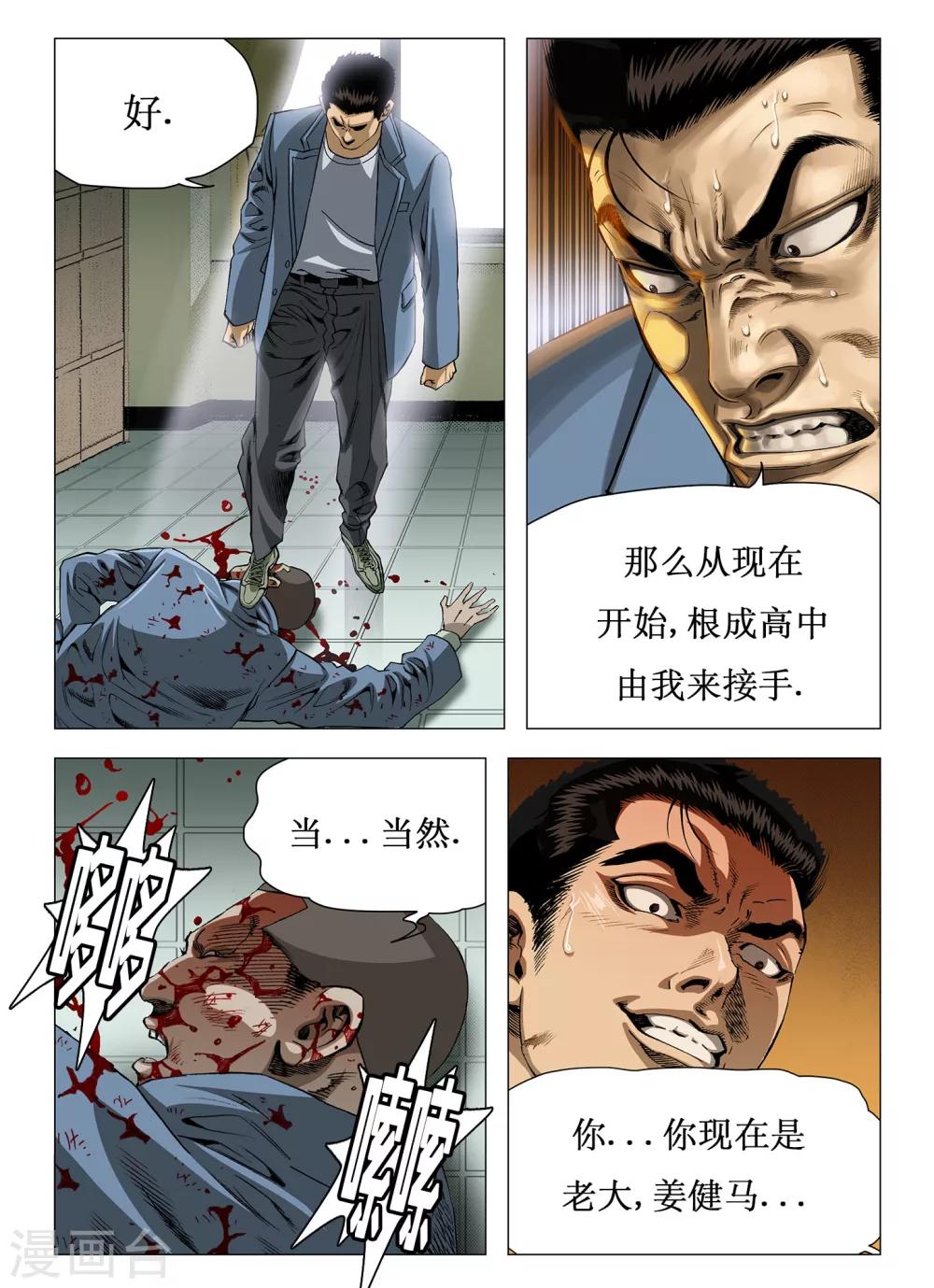 第17话5