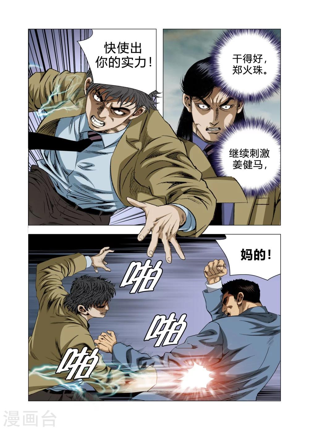 第73话2