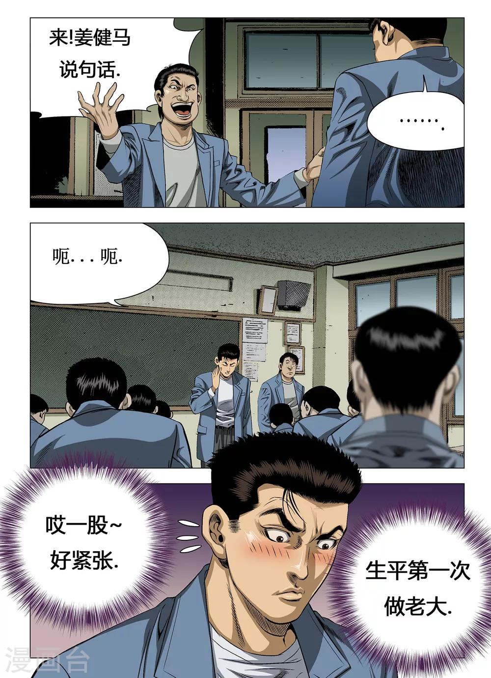 第19话5