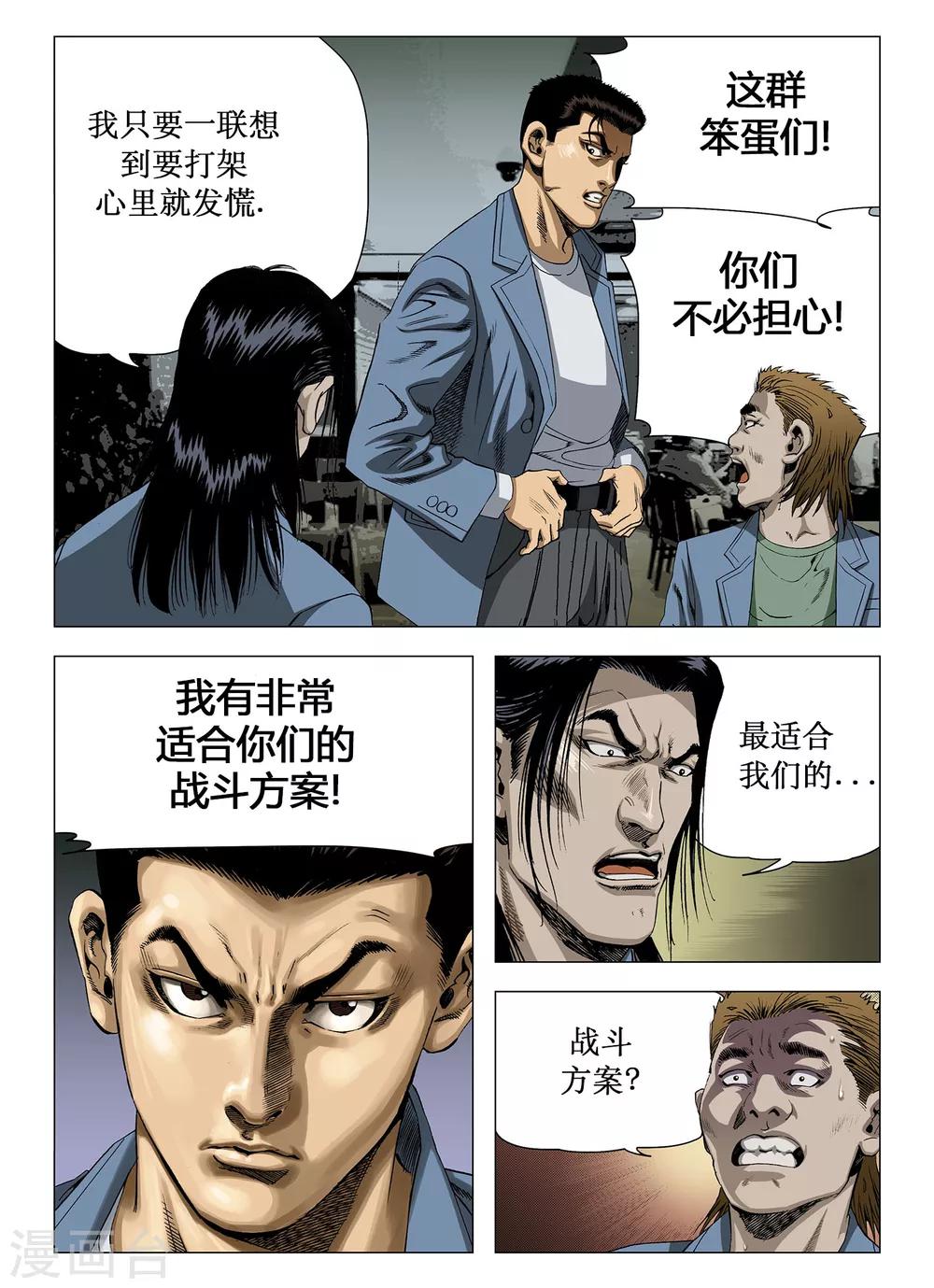 第21话1